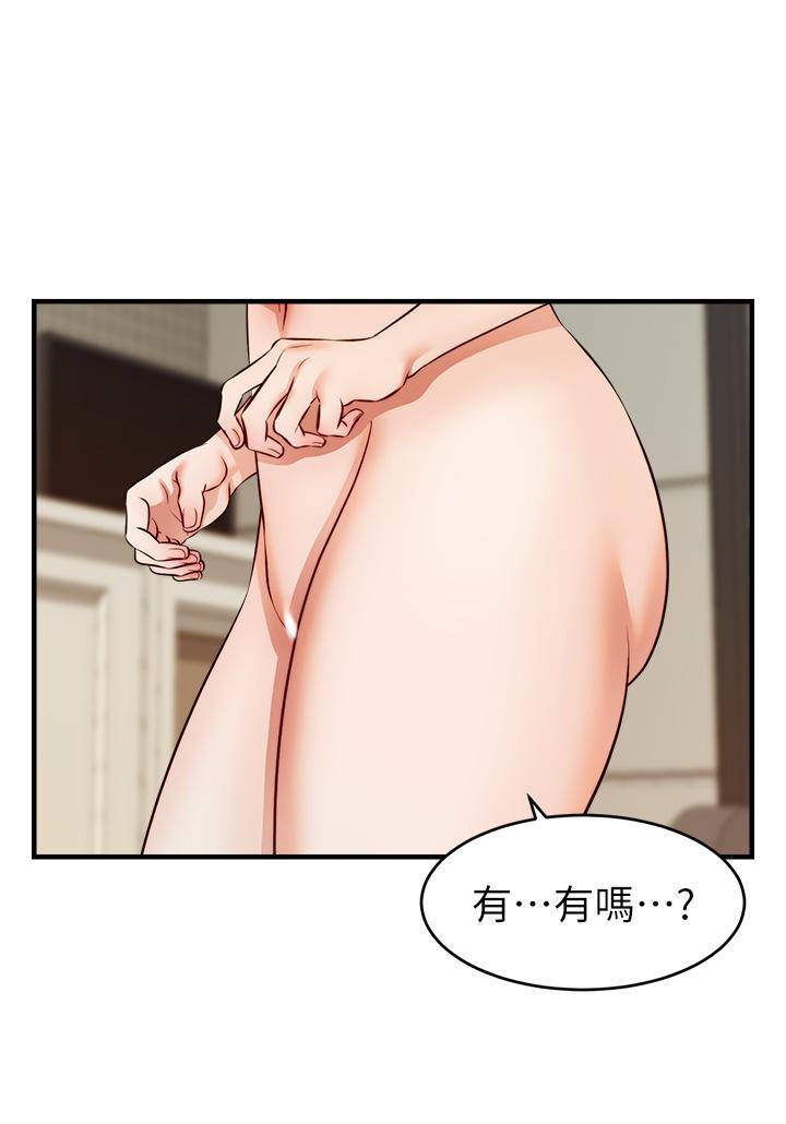 爸爸，請進!，第16話-我只想滿足慾望，第 28 页