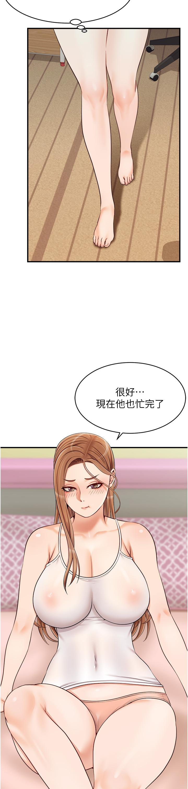 爸爸，請進!，第17話-等著俊旻的兩個女人，第 34 页