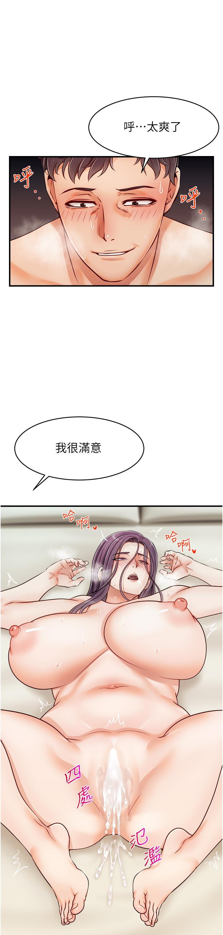 爸爸，請進!，第17話-等著俊旻的兩個女人，第 21 页