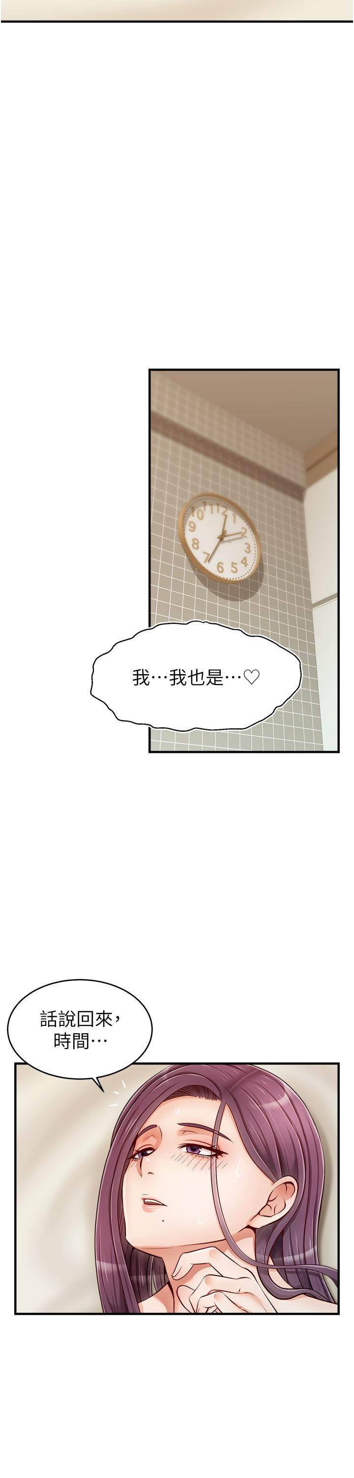 爸爸，請進!，第17話-等著俊旻的兩個女人，第 22 页