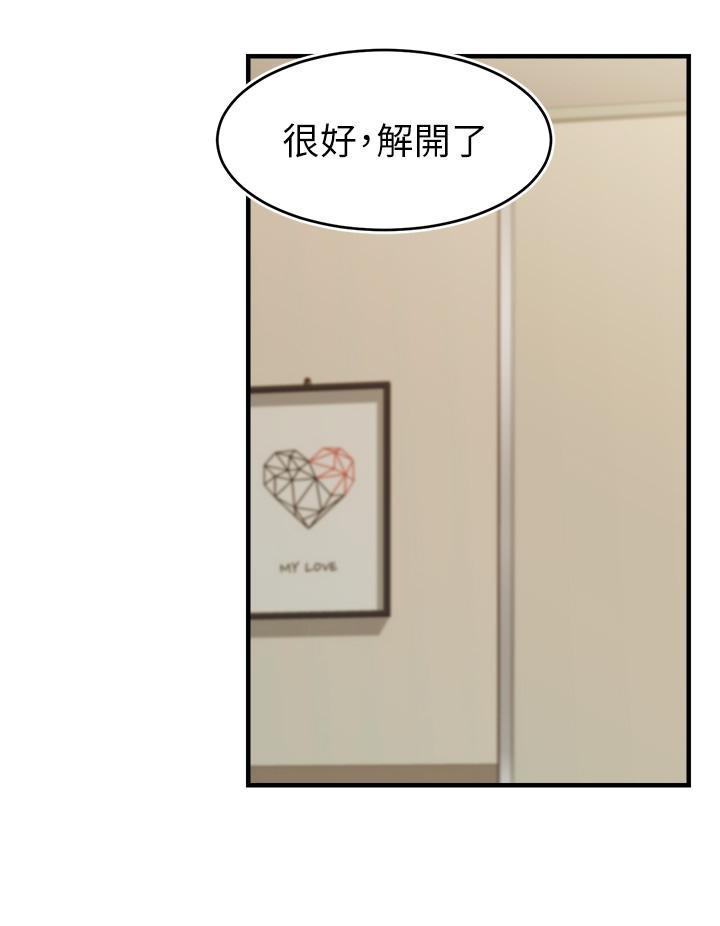 爸爸，請進!，第17話-等著俊旻的兩個女人，第 28 页