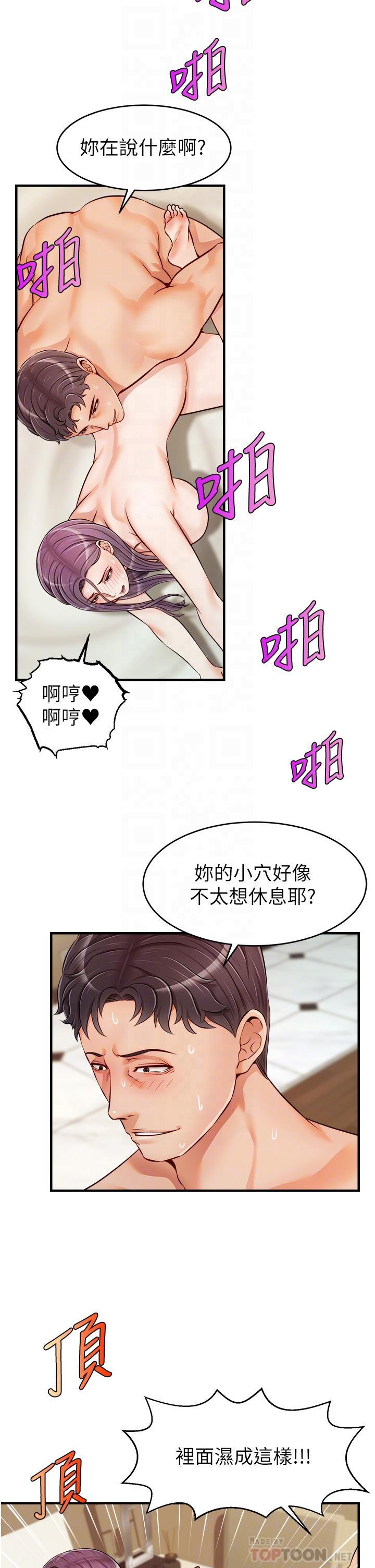 爸爸，請進!，第17話-等著俊旻的兩個女人，第 10 页