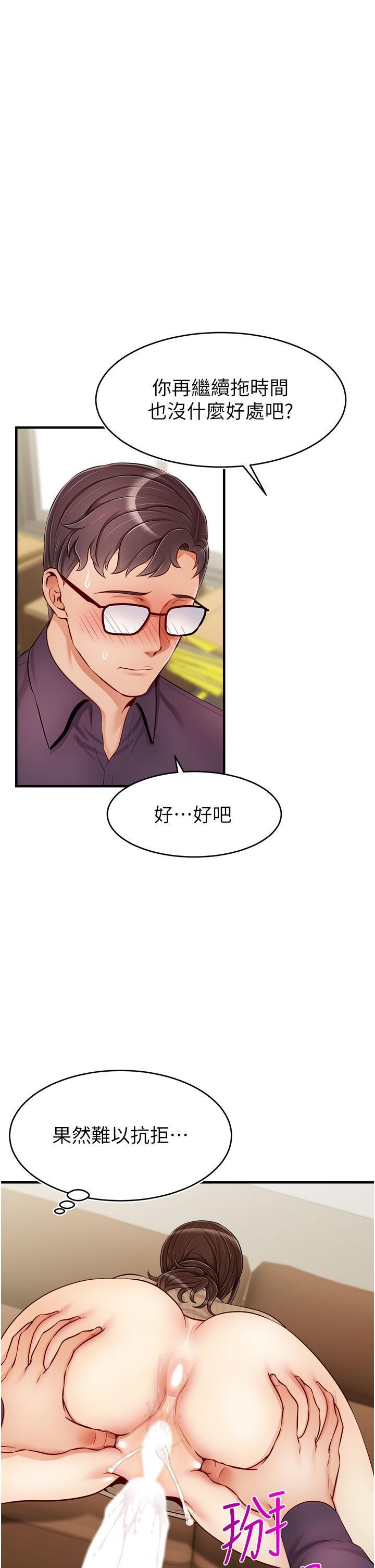 爸爸，請進!，第19話-偷拍性愛的過程，第 11 页