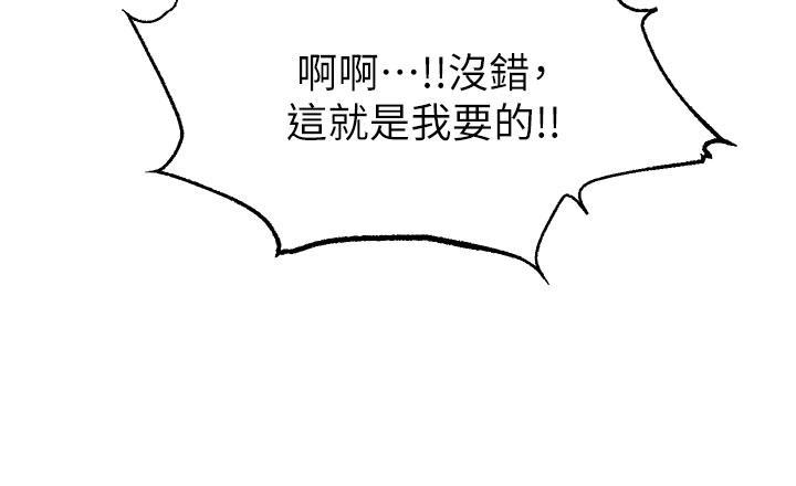 爸爸，請進!，第19話-偷拍性愛的過程，第 21 页