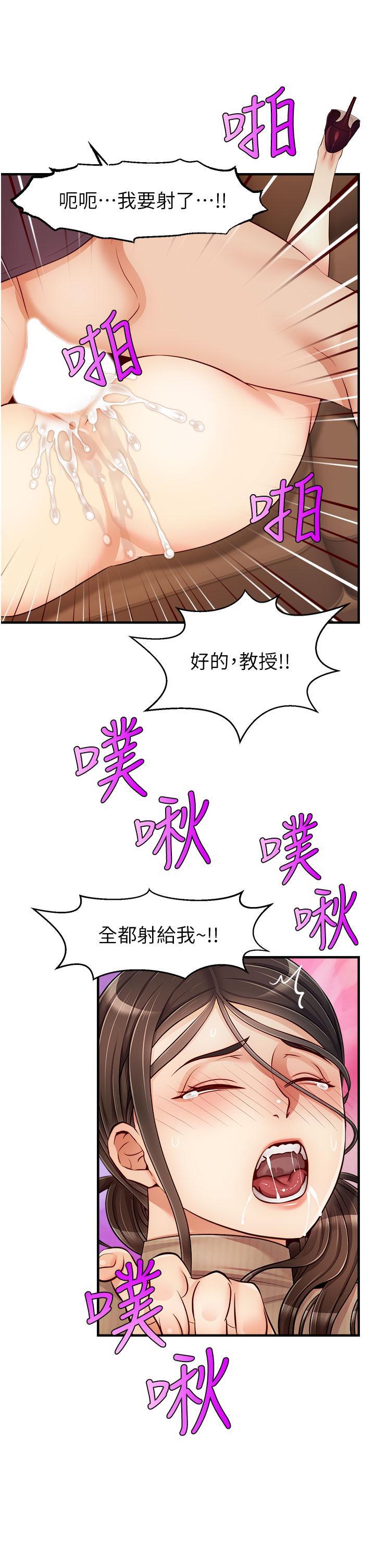 爸爸，請進!，第19話-偷拍性愛的過程，第 22 页