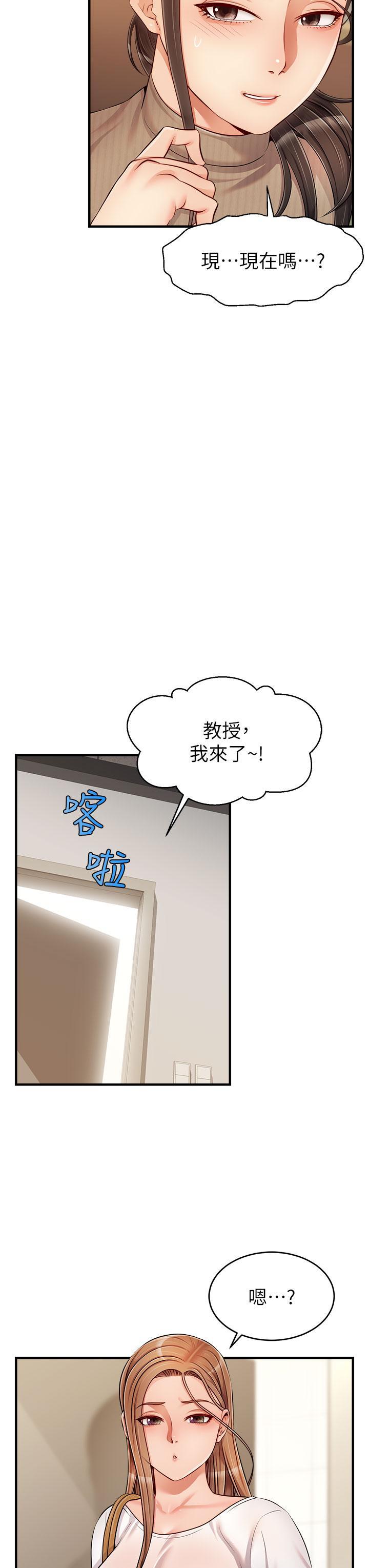 爸爸，請進!，第19話-偷拍性愛的過程，第 28 页