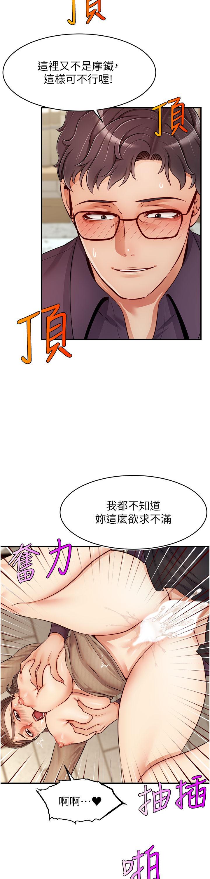 爸爸，請進!，第19話-偷拍性愛的過程，第 15 页