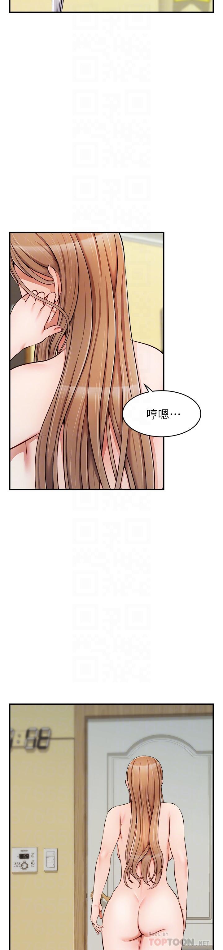爸爸，請進!，第21話-跟我一起洗澡吧，第 12 页