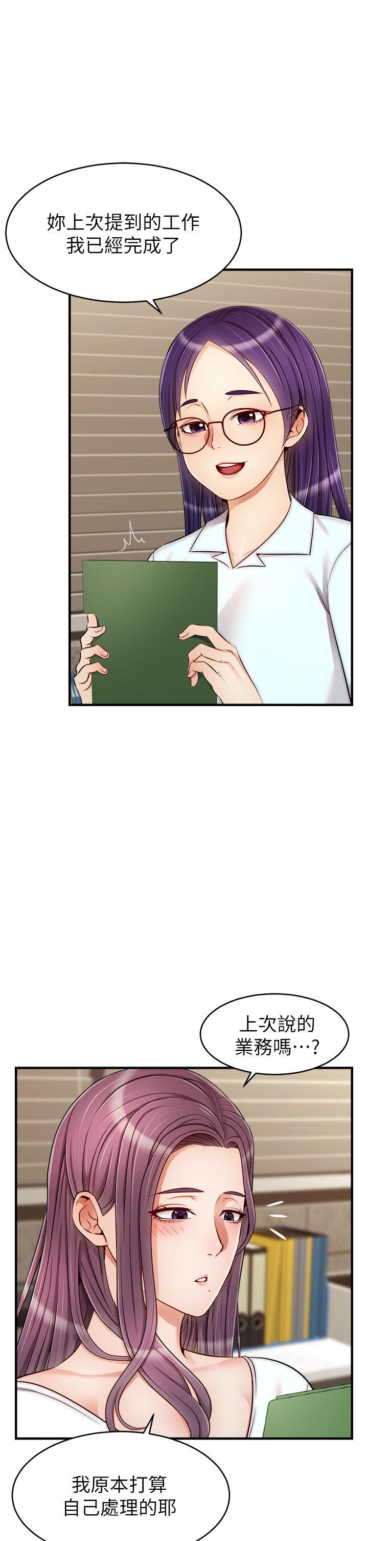 爸爸，請進!，第21話-跟我一起洗澡吧，第 3 页