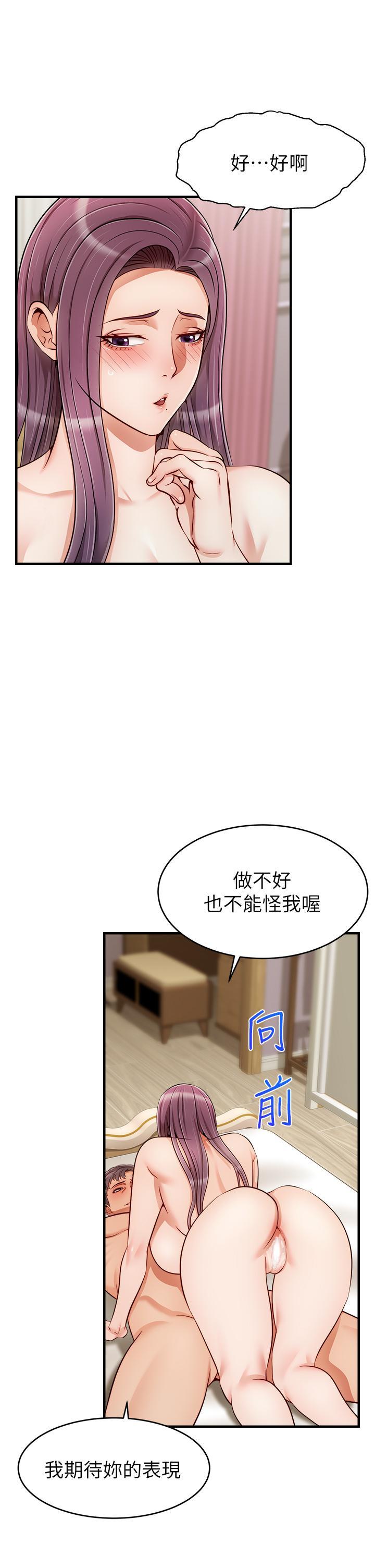 爸爸，請進!，第22話-你今天特別勇猛哦，第 22 页