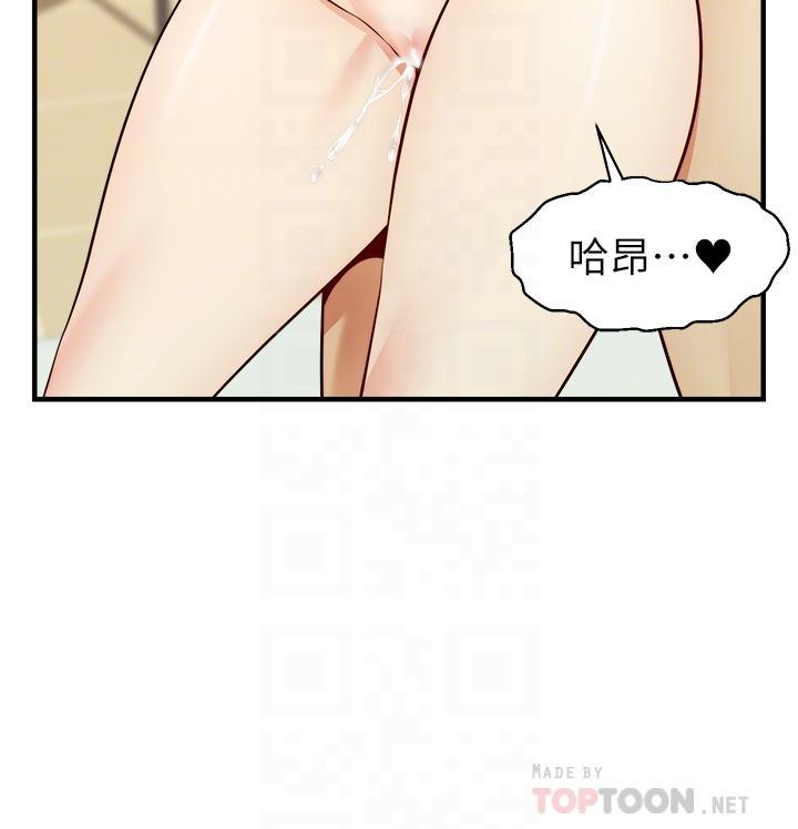 爸爸，請進!，第23話-與初戀的分手炮，第 12 页