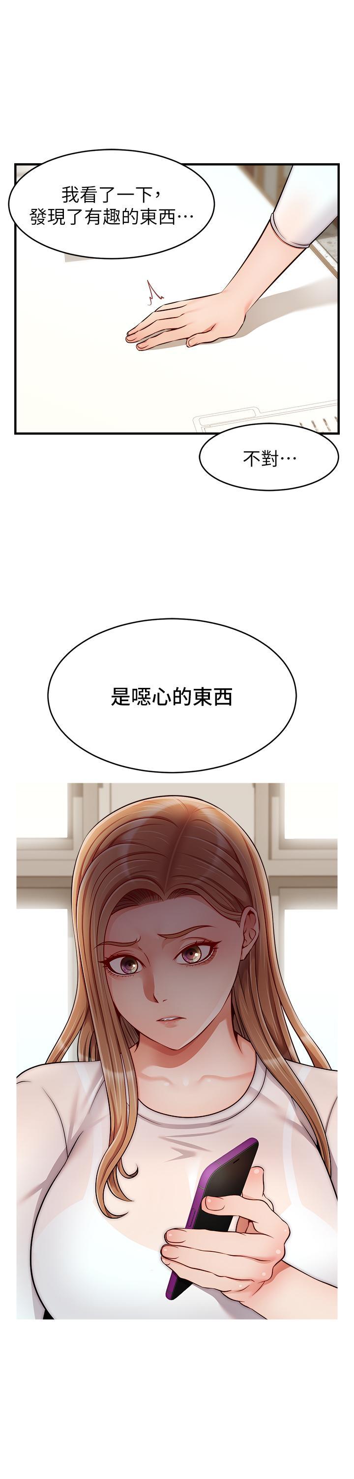 爸爸，請進!，第24話-你的淫亂影片在我手上，第 21 页