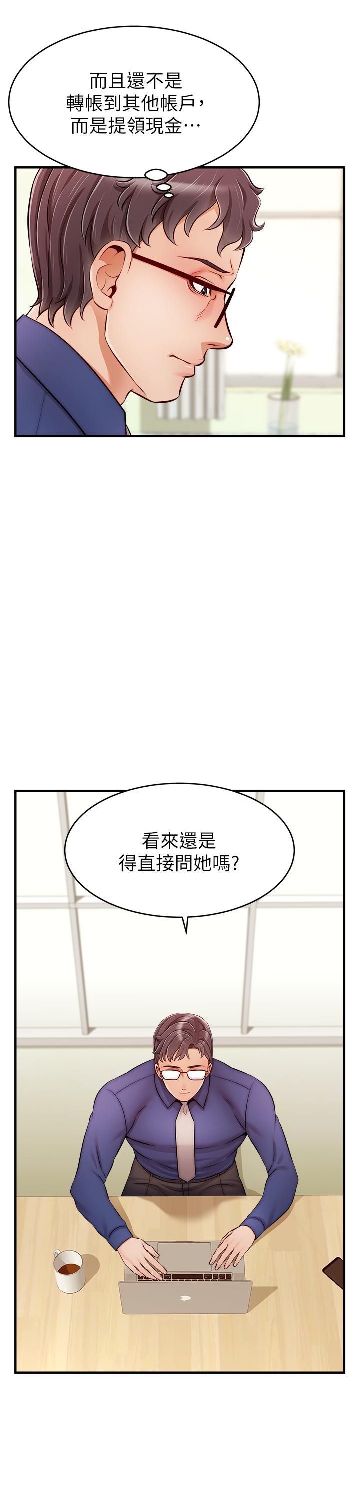 爸爸，請進!，第24話-你的淫亂影片在我手上，第 17 页