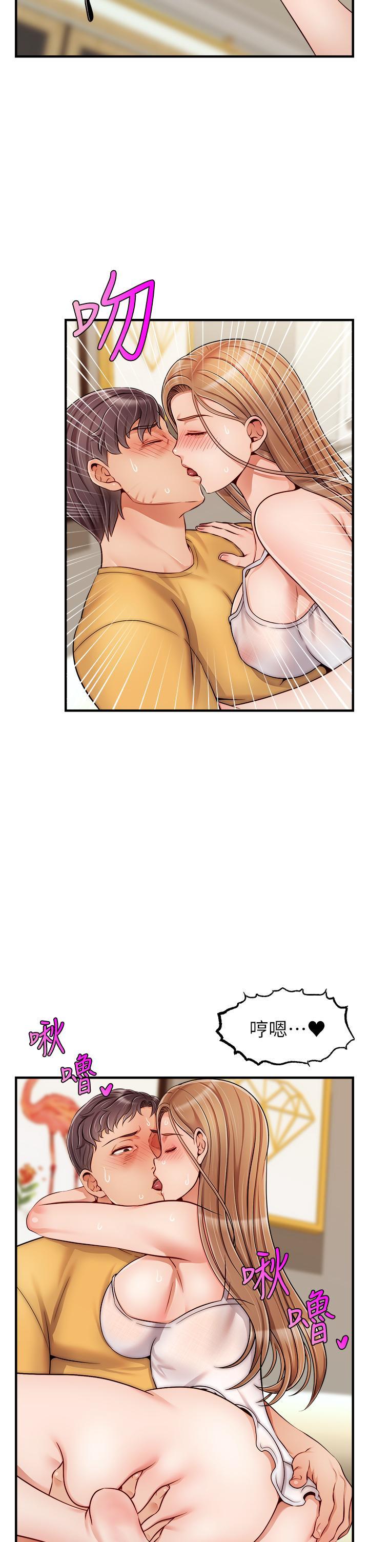 爸爸，請進!，第25話-背著老婆亂倫，第 25 页