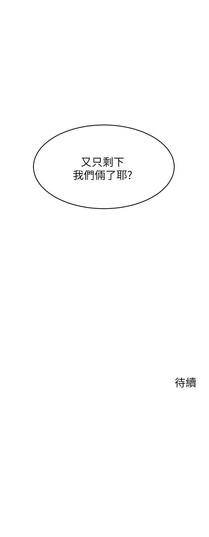 爸爸，請進!，第25話-背著老婆亂倫，第 40 页