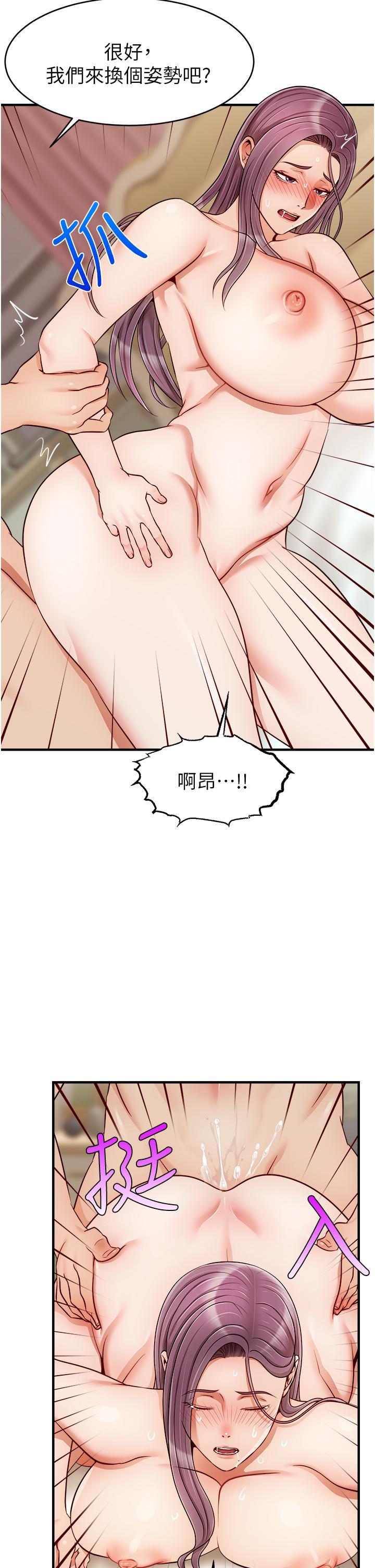 爸爸，請進!，第26話-對女兒伸出魔爪，第 34 页