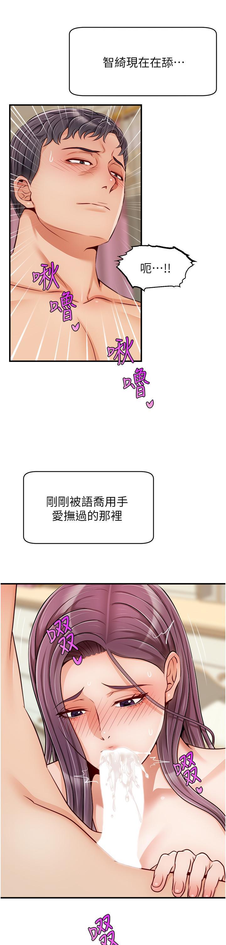 爸爸，請進!，第26話-對女兒伸出魔爪，第 25 页