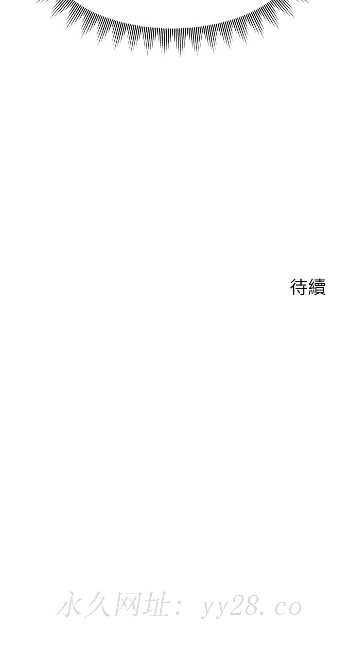 爸爸，請進!，第26話-對女兒伸出魔爪，第 44 页