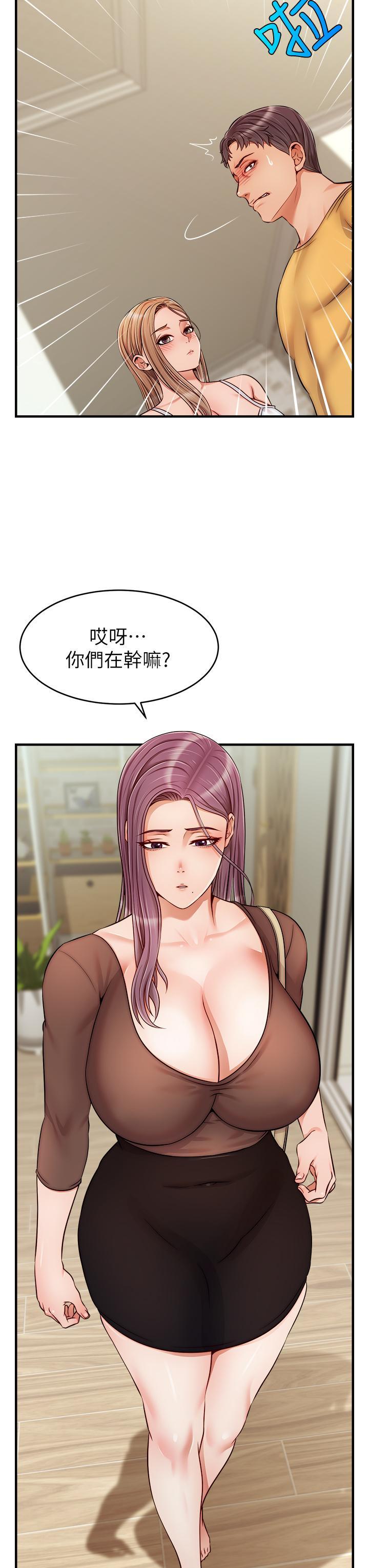 爸爸，請進!，第26話-對女兒伸出魔爪，第 11 页