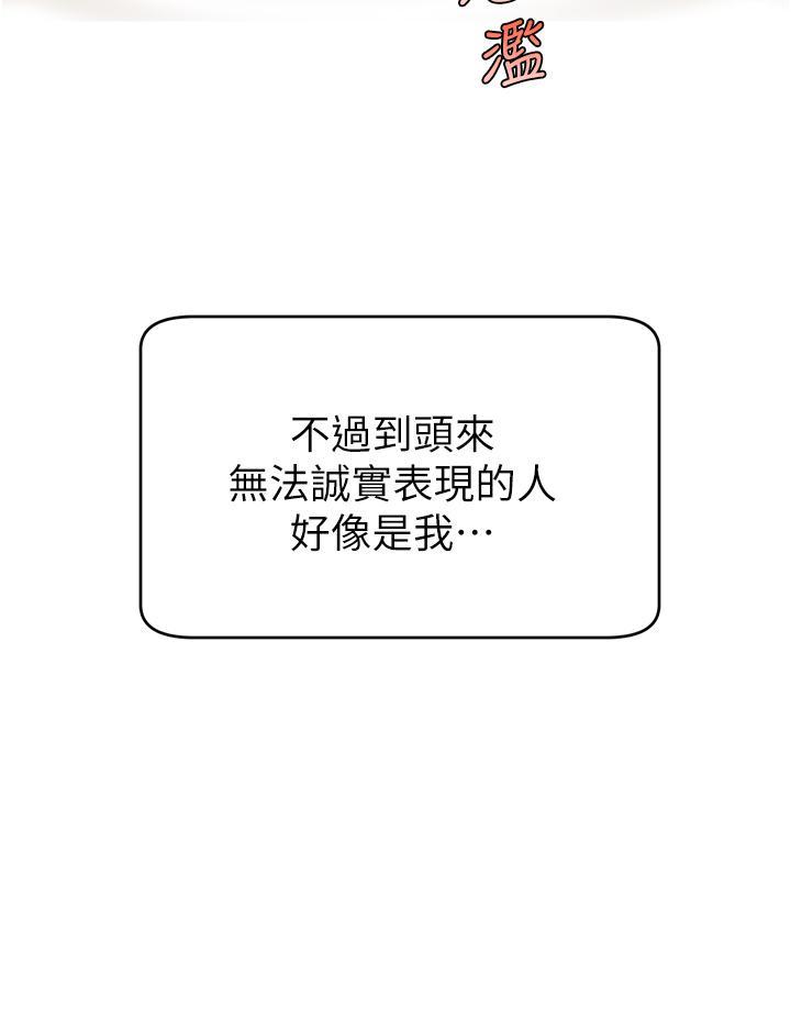 爸爸，請進!，第26話-對女兒伸出魔爪，第 40 页