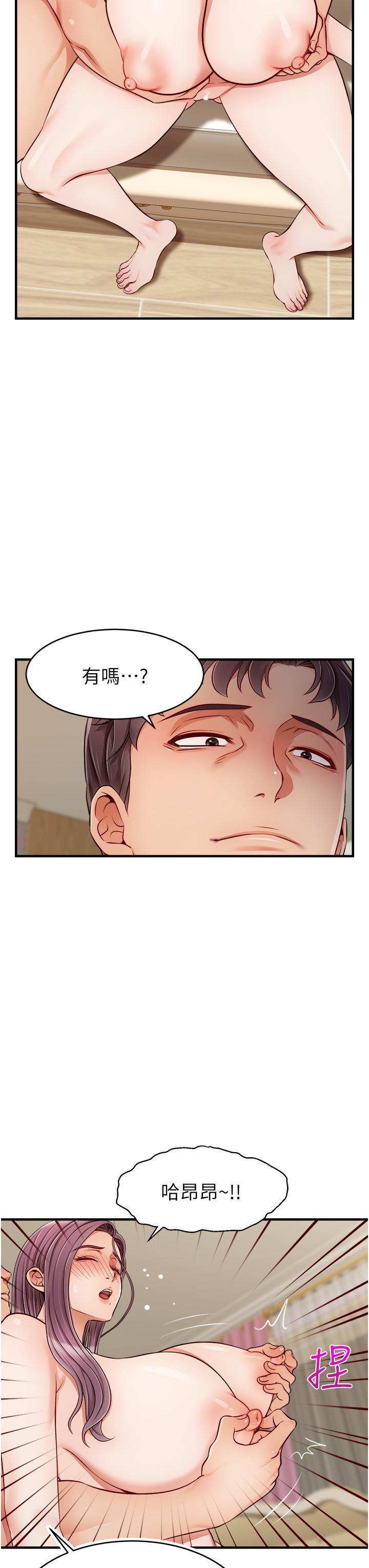 爸爸，請進!，第26話-對女兒伸出魔爪，第 8 页