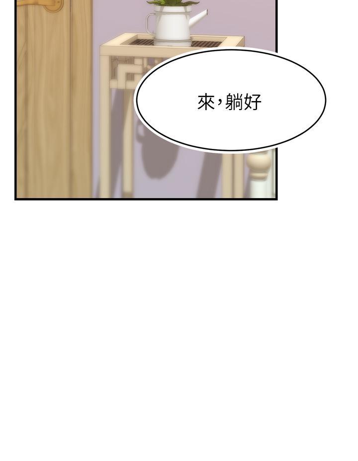 爸爸，請進!，第26話-對女兒伸出魔爪，第 28 页