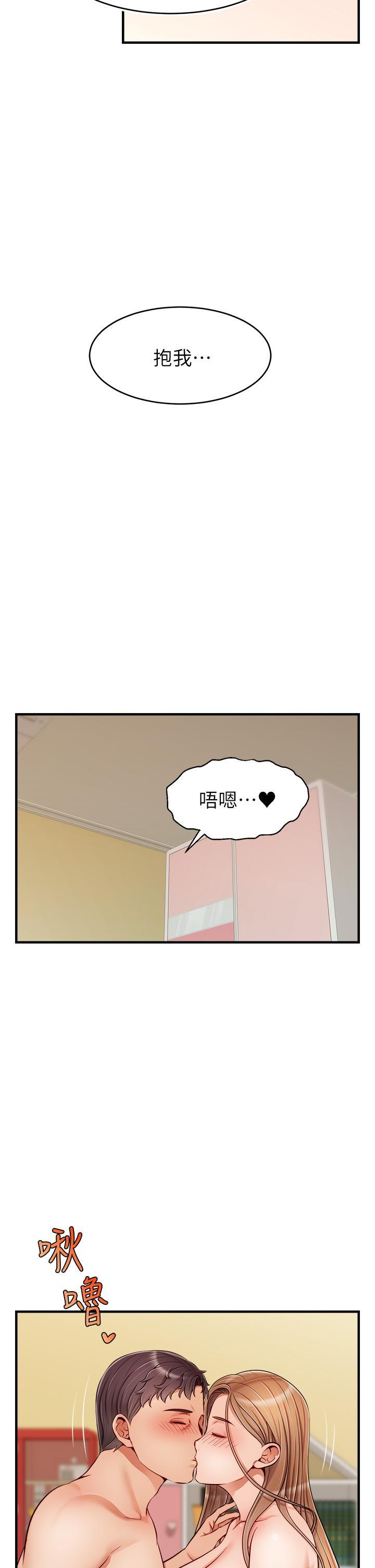 爸爸，請進!，第27話-佔有我的第一次，第 22 页