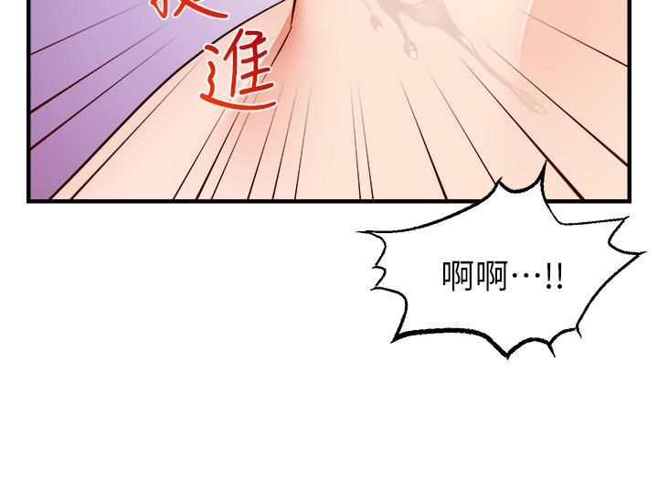 爸爸，請進!，第27話-佔有我的第一次，第 28 页