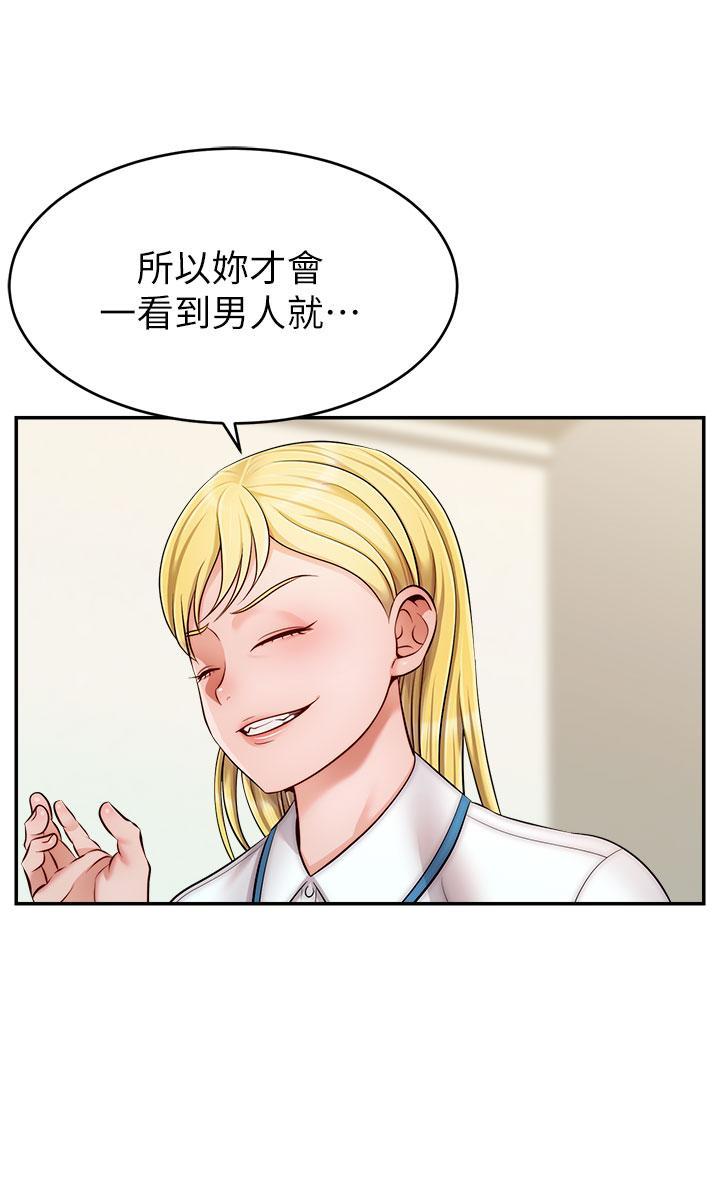 爸爸，請進!，第28話-和藹可親的爸爸，第 35 页