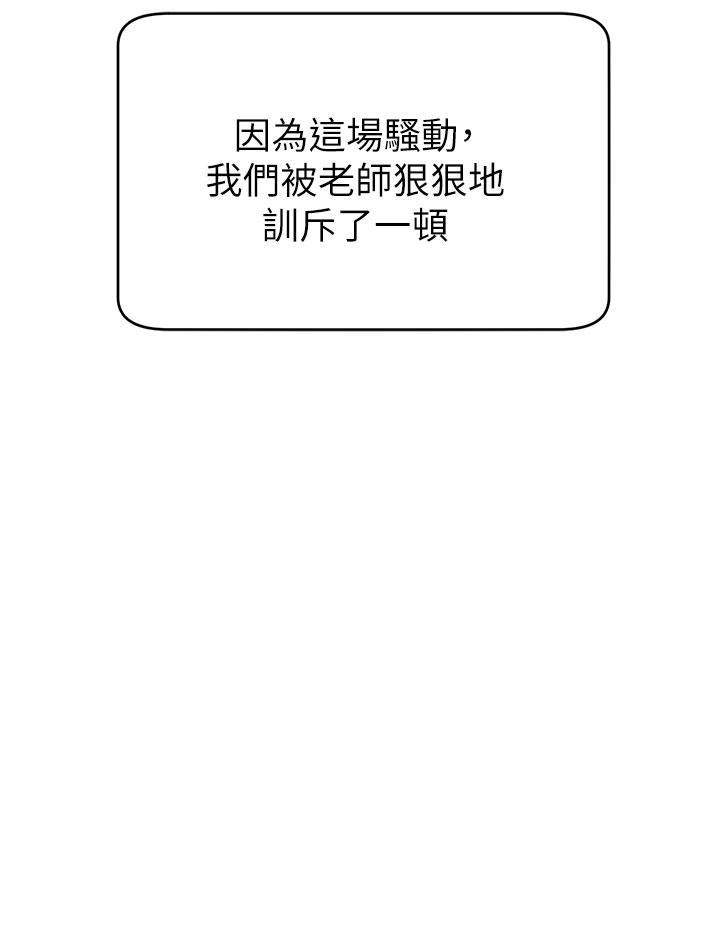 爸爸，請進!，第28話-和藹可親的爸爸，第 40 页