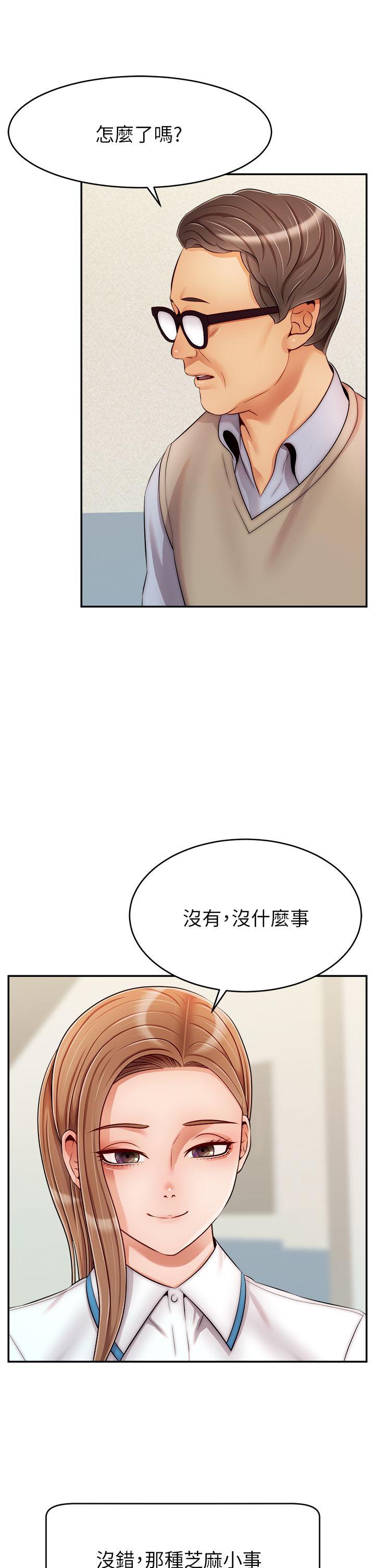 爸爸，請進!，第28話-和藹可親的爸爸，第 21 页