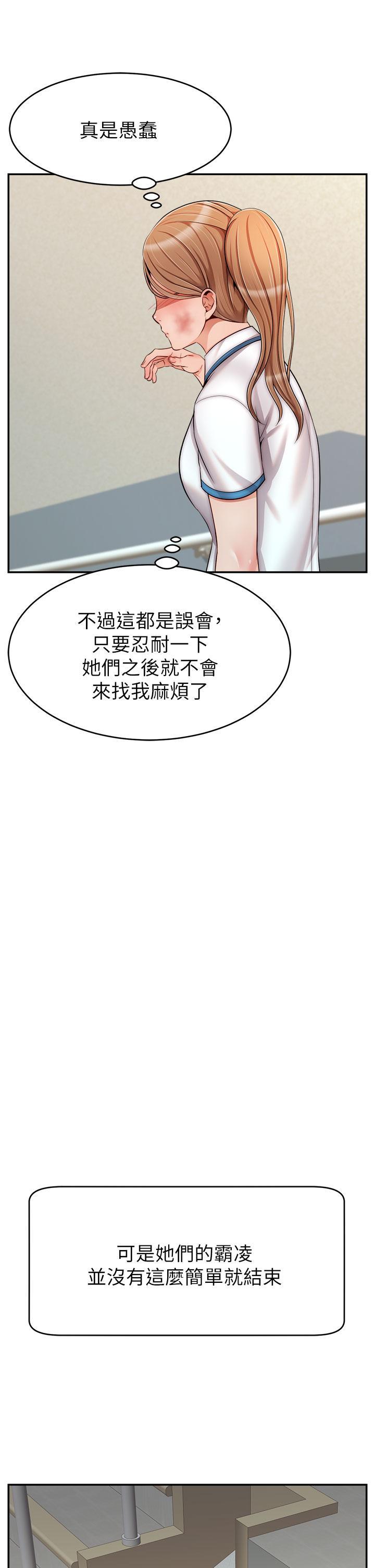 爸爸，請進!，第28話-和藹可親的爸爸，第 17 页