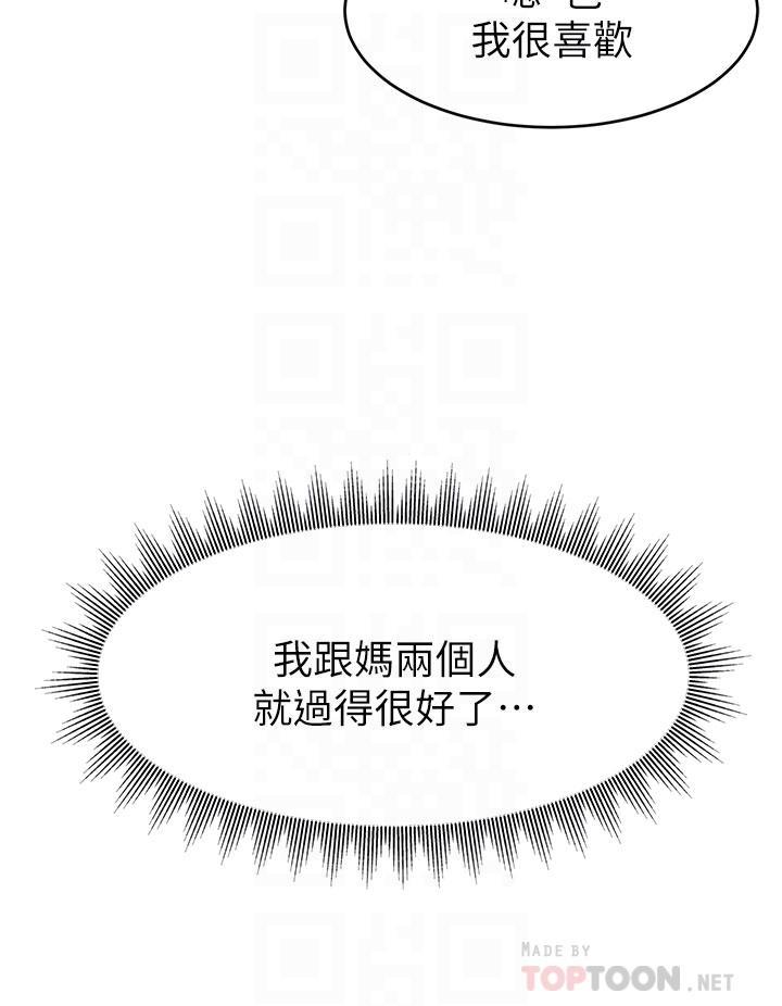 爸爸，請進!，第28話-和藹可親的爸爸，第 8 页