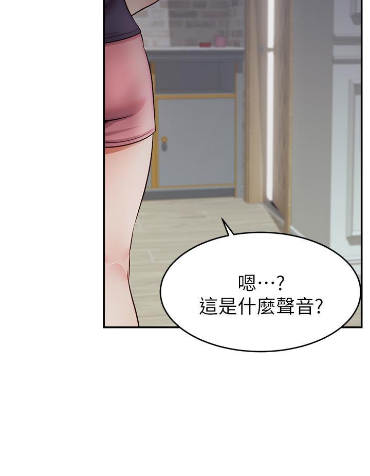 爸爸，請進!，第29話-爸，再插深一點，第 17 页