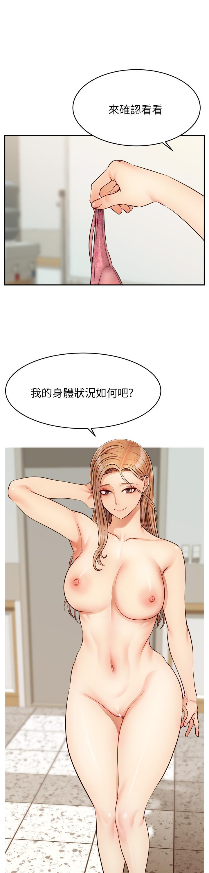 爸爸，請進!，第30話-我最喜歡跟爸做了，第 34 页