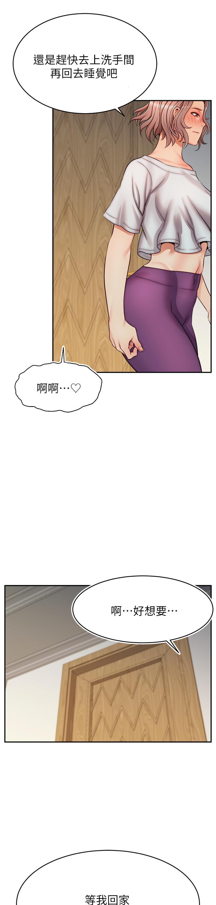 爸爸，請進!，第30話-我最喜歡跟爸做了，第 5 页