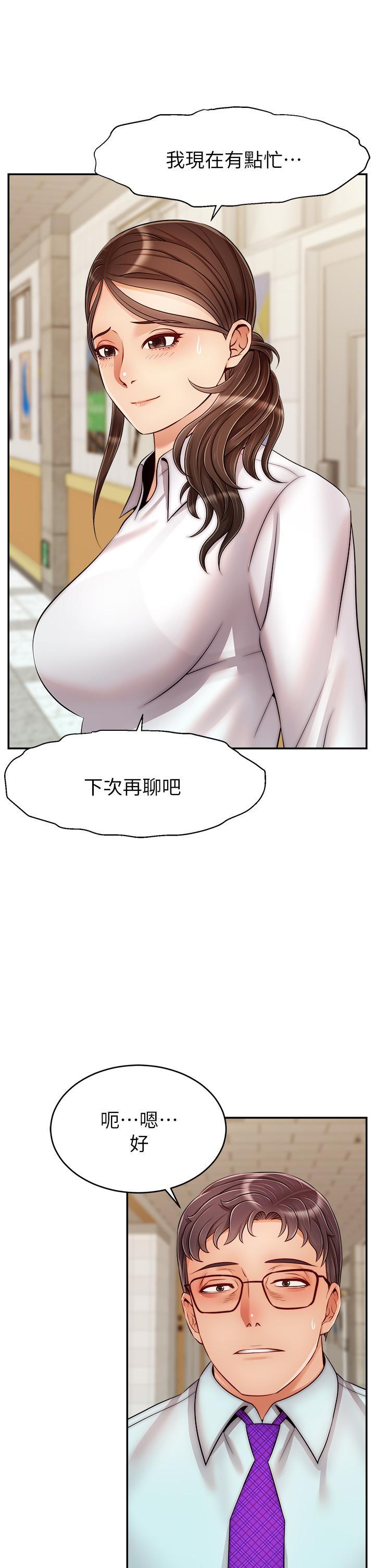 爸爸，請進!，第30話-我最喜歡跟爸做了，第 17 页