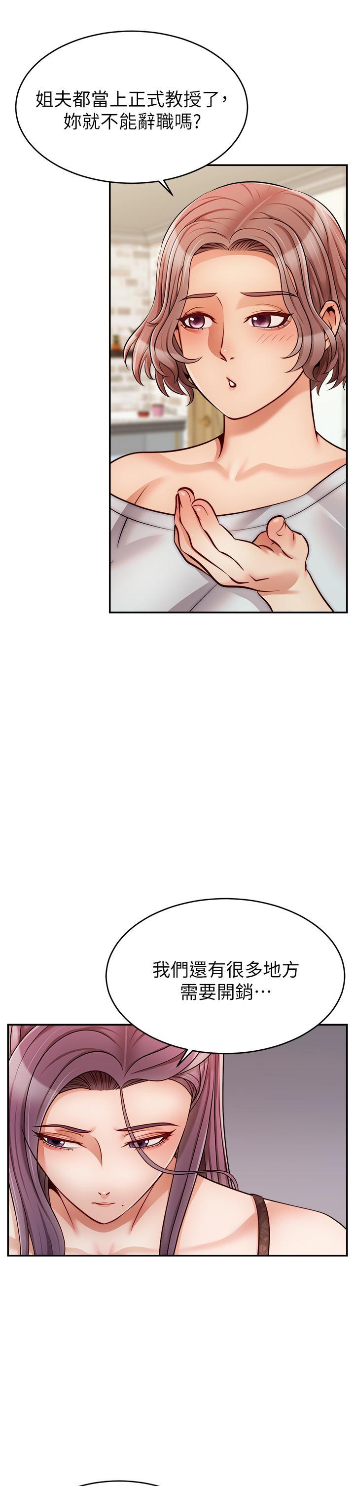 爸爸，請進!，第30話-我最喜歡跟爸做了，第 28 页