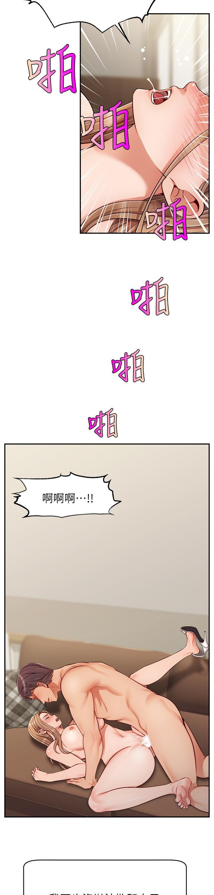 爸爸，請進!，第31話-真不敢相信你是處女，第 35 页