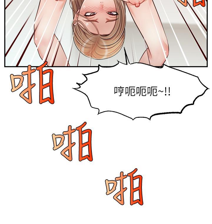 爸爸，請進!，第31話-真不敢相信你是處女，第 21 页