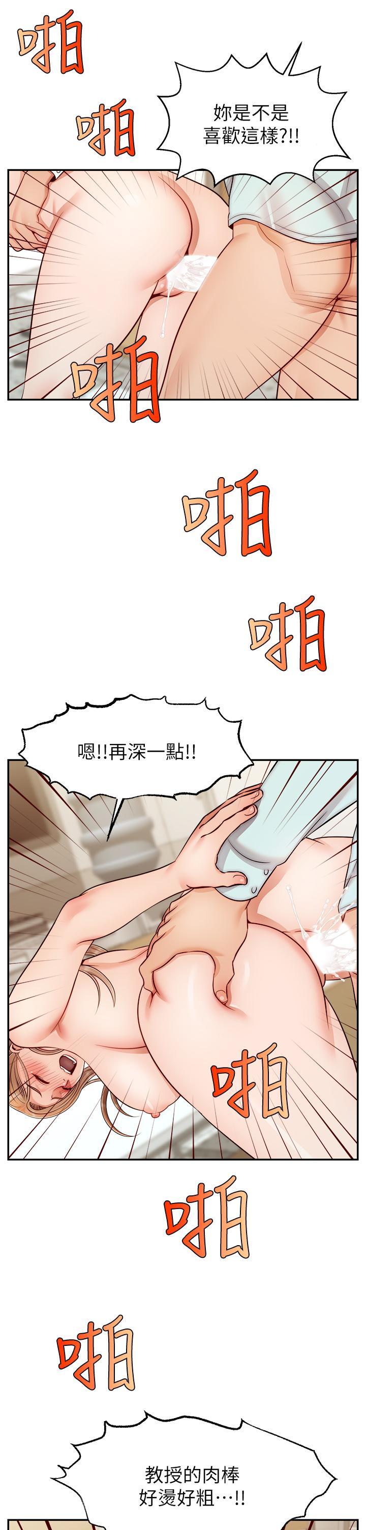 爸爸，請進!，第31話-真不敢相信你是處女，第 22 页
