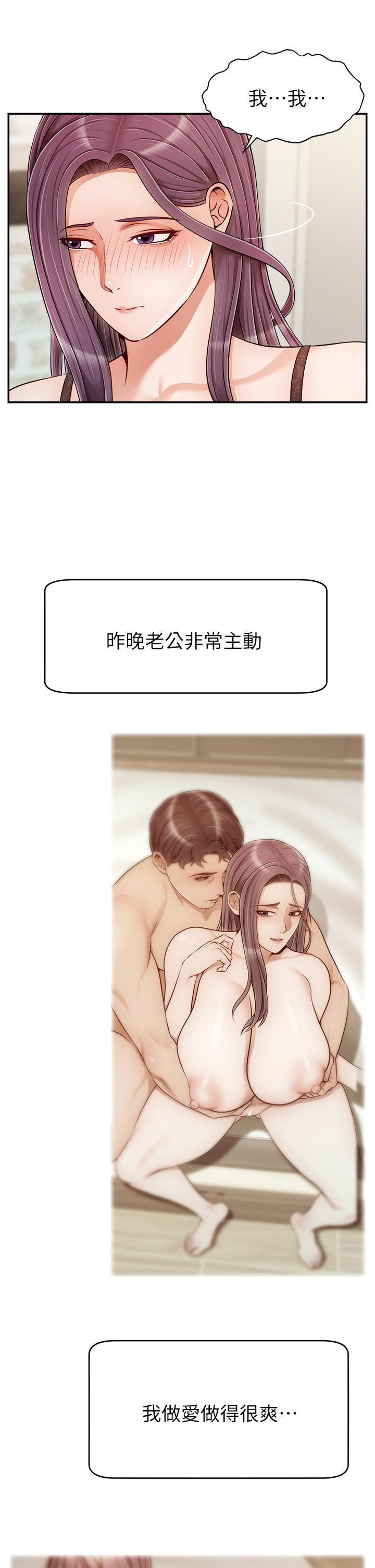爸爸，請進!，第31話-真不敢相信你是處女，第 3 页