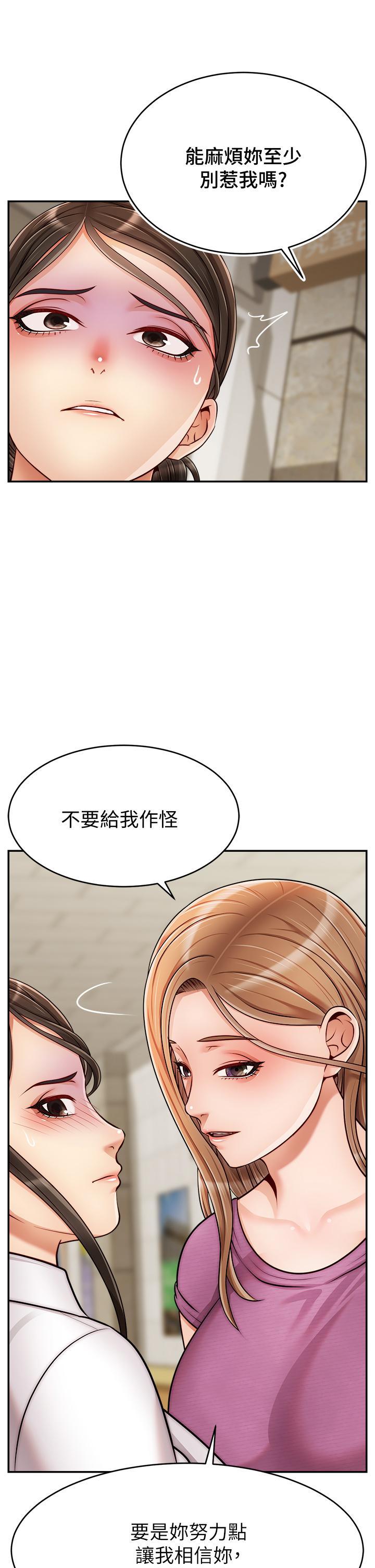 爸爸，請進!，第32話-射進我嘴裡，第 34 页