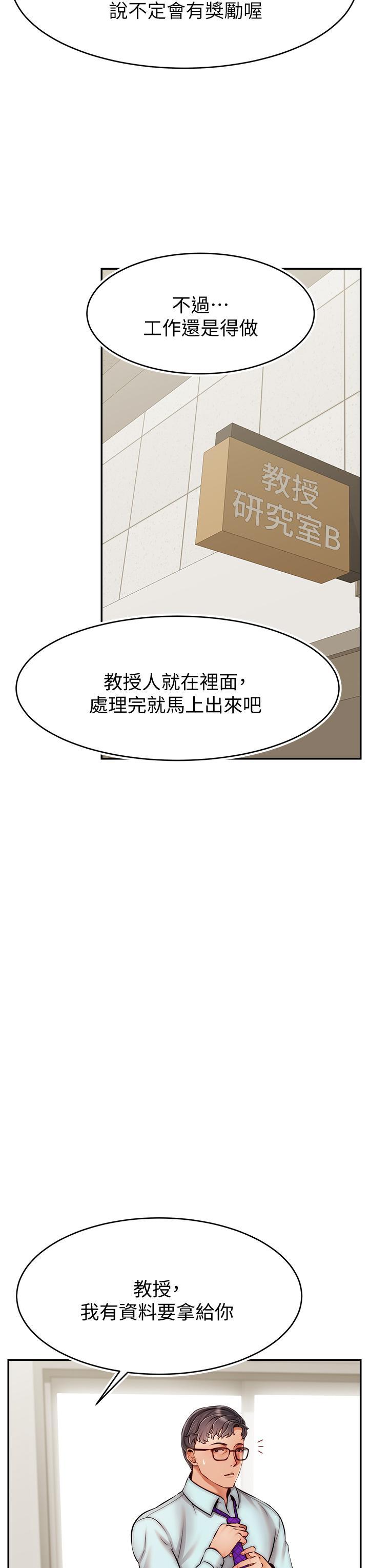 爸爸，請進!，第32話-射進我嘴裡，第 35 页