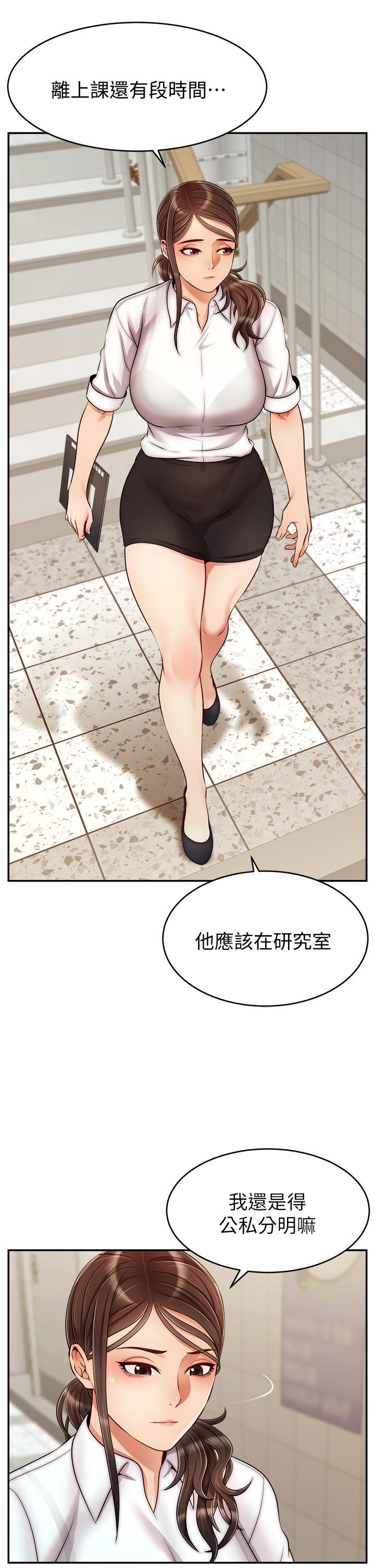 爸爸，請進!，第32話-射進我嘴裡，第 25 页