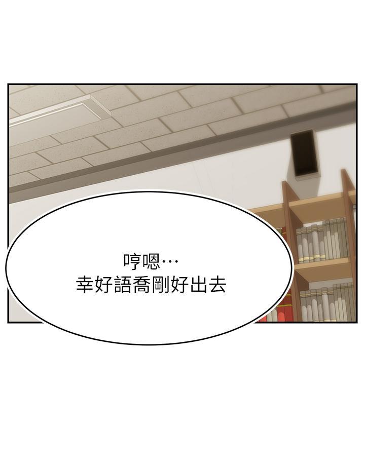 爸爸，請進!，第32話-射進我嘴裡，第 40 页