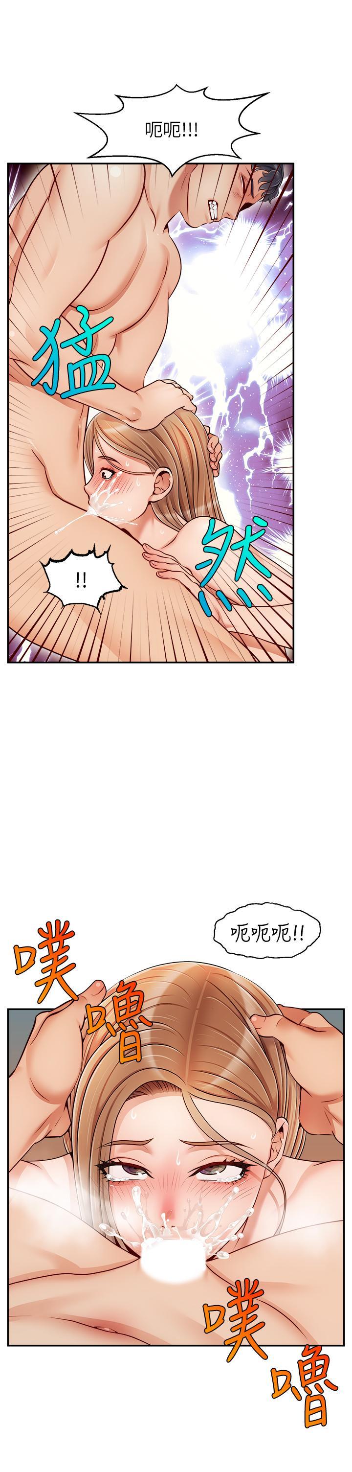 爸爸，請進!，第32話-射進我嘴裡，第 22 页