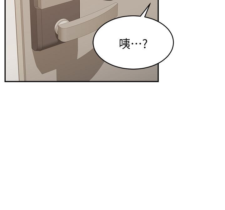 爸爸，請進!，第32話-射進我嘴裡，第 28 页