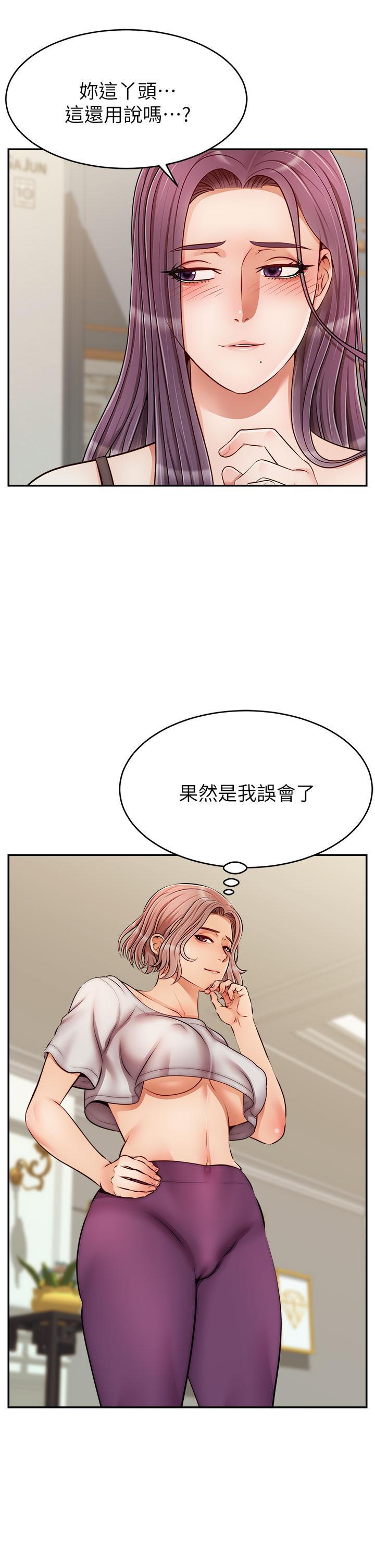 爸爸，請進!，第32話-射進我嘴裡，第 3 页