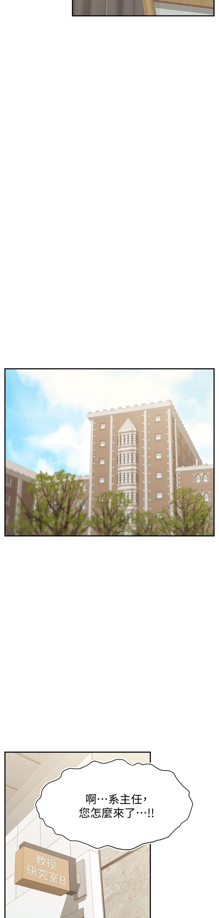 爸爸，請進!，第33話-我想和你生小孩，第 34 页